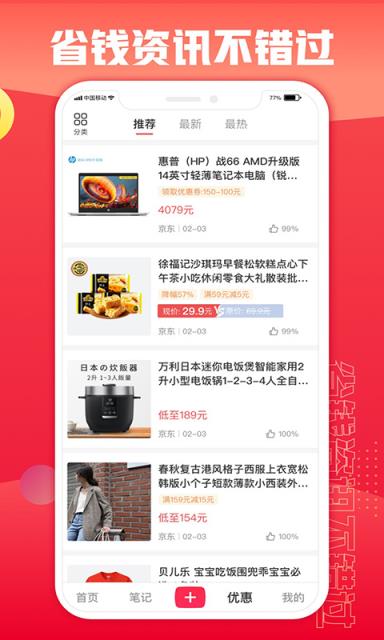 轻选app(生活消费)