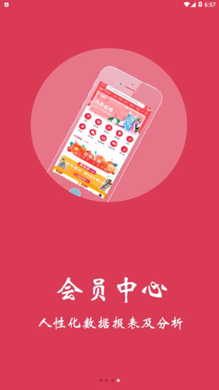 圆梦淘app