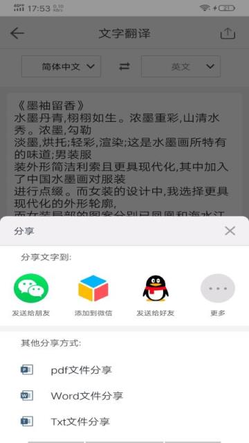 图片扫描全能王