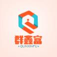 群鑫富app