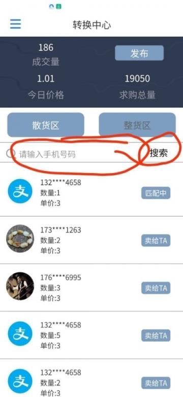 VNT维特链APP
