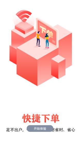 昊极健康新零售平台