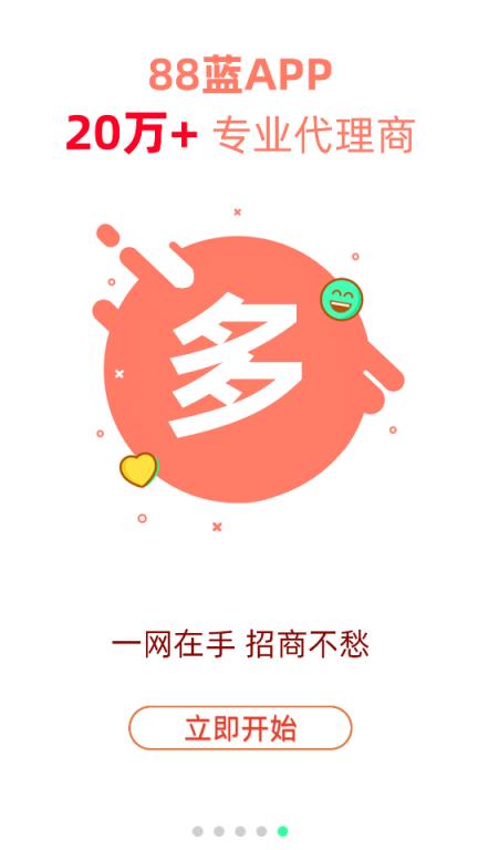 88蓝健康产业网app