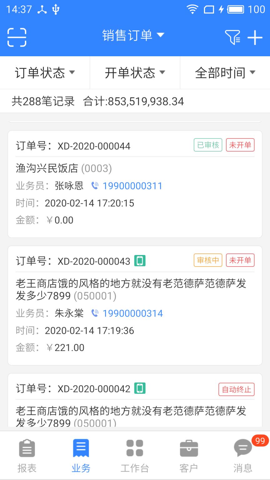 海软云app