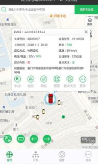 车车互联app