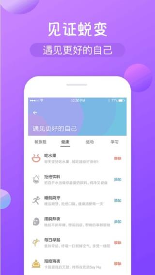 天天打卡神器app