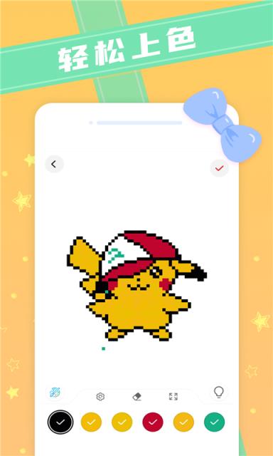 数字填色绘本app