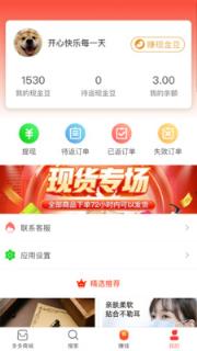 多多购app