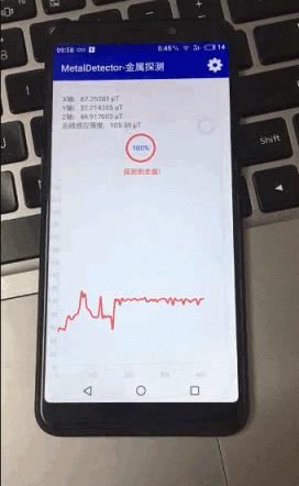 MetalDetector金属探测app
