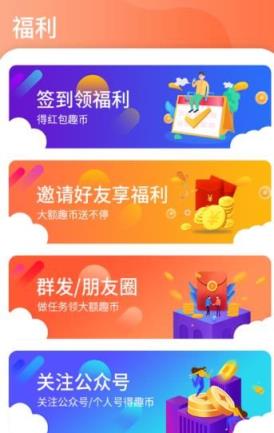 友趣宝王者皮肤免费领