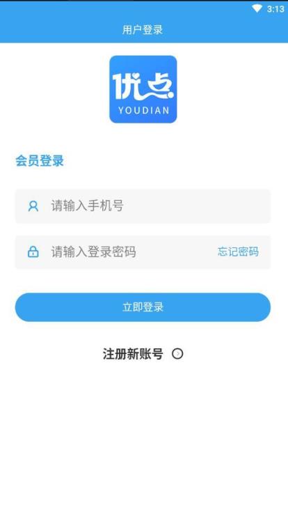 优点app