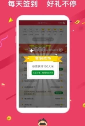 米来资讯app