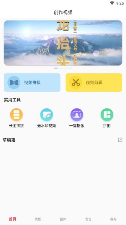 美片剪辑app