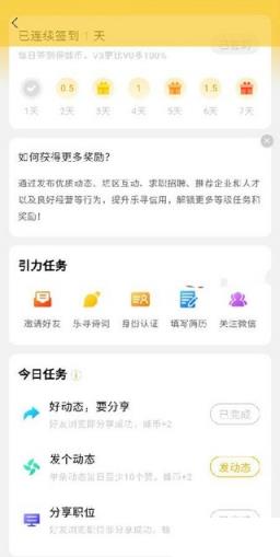 蜂享未来app