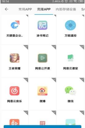 萌猫多开使用方法