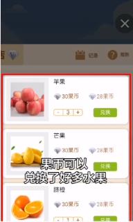 创宏领水果红包app
