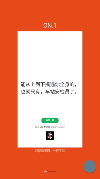 毒鸡汤语录
