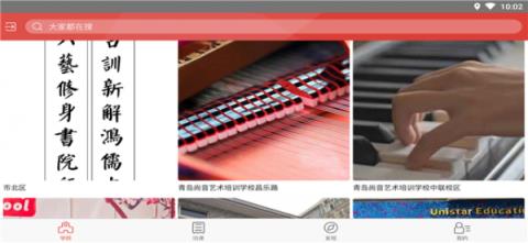 特功课官方手机版