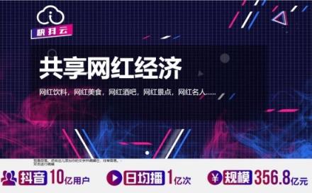 快抖云app(抖音爆粉神器)