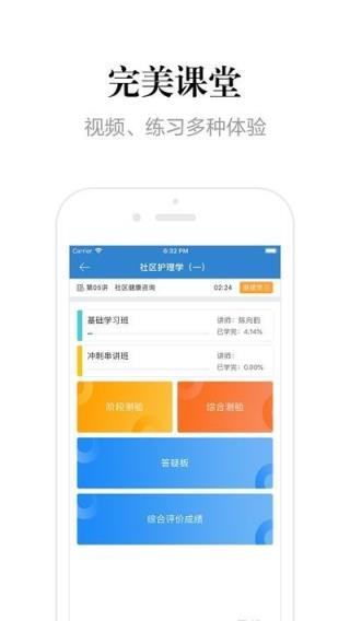 贵州网络助学app

