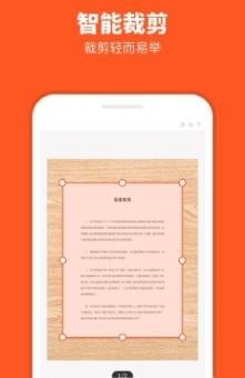 扫描坞(文字扫描识别)