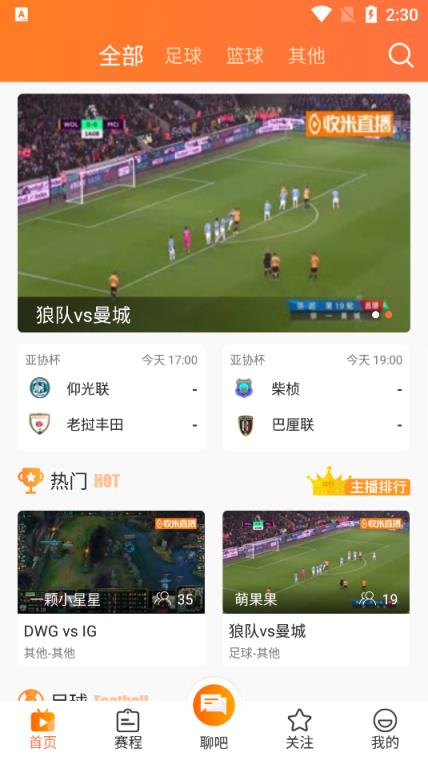 收米直播TV电视版
