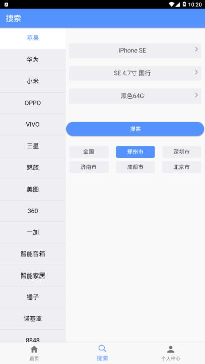 亿来通app