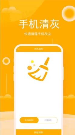 八度清理大师app
