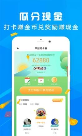 爱步运动app
