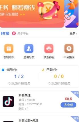 推赞app