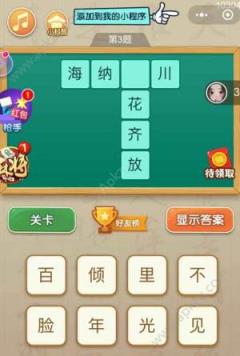 王者猜词红包版