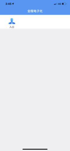 中级实名认证app