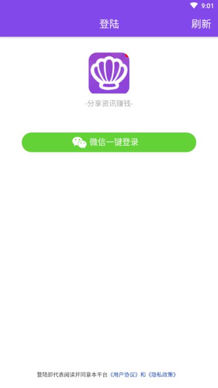 紫贝阅读app