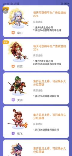 天天王者app