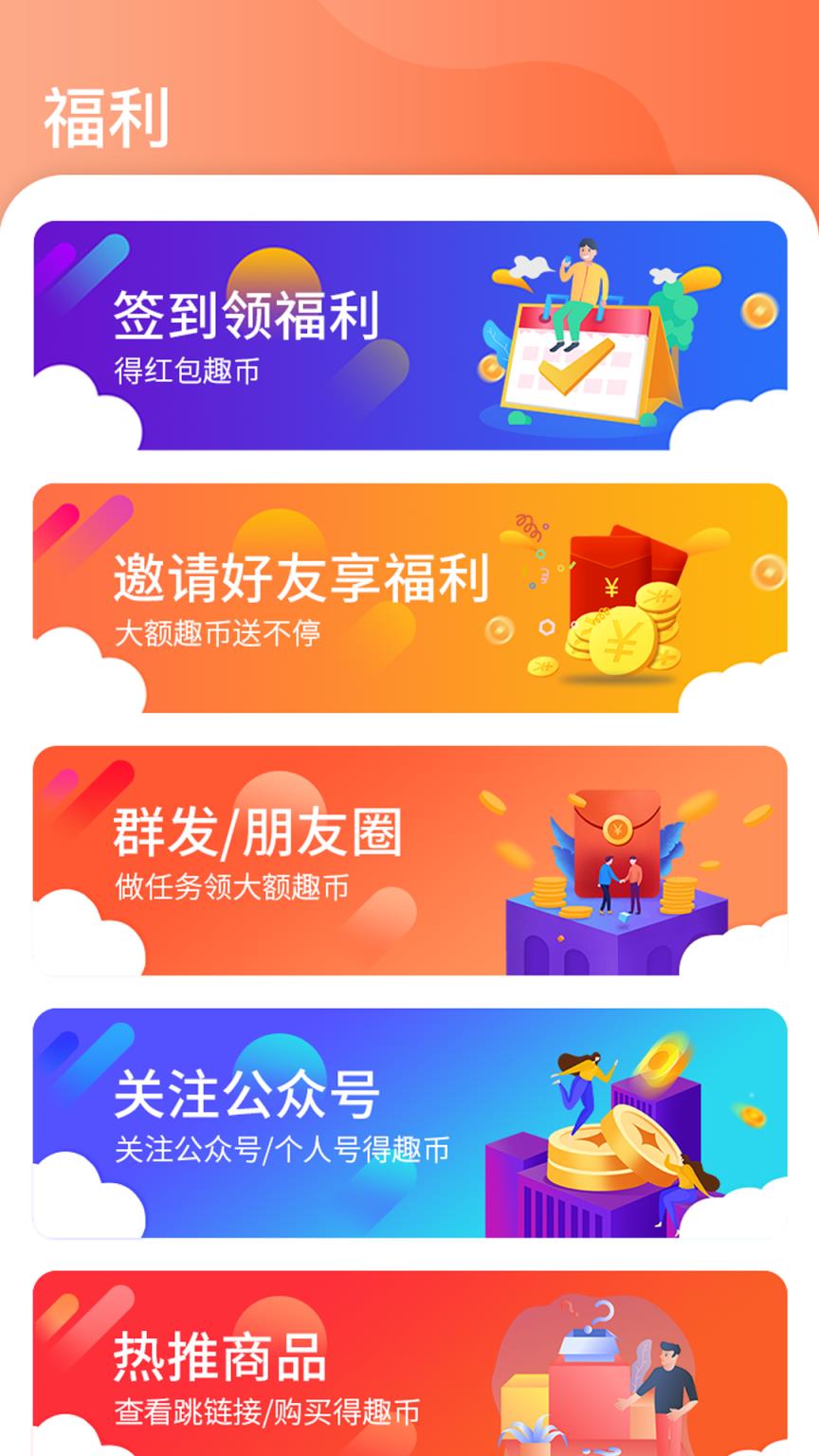 友趣宝app