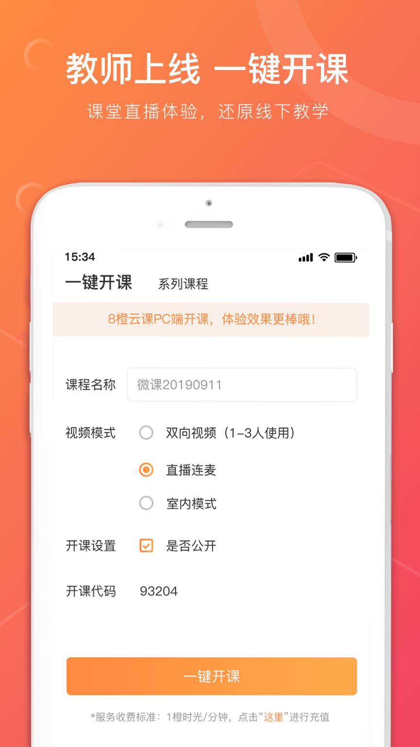 龙港三中app