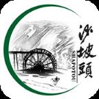魅力沙坡头app