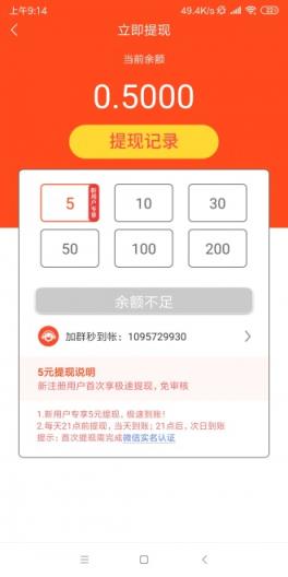 花子阅读红包版