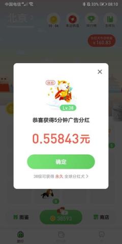 养狗旅行app