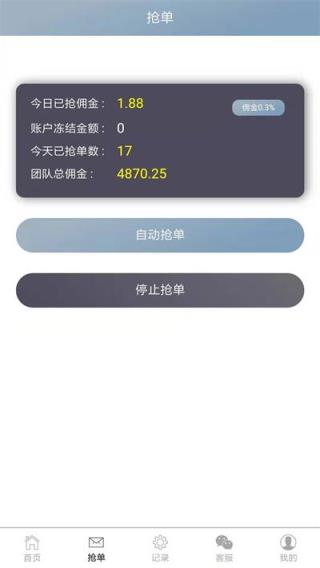 抢的快兑现金版