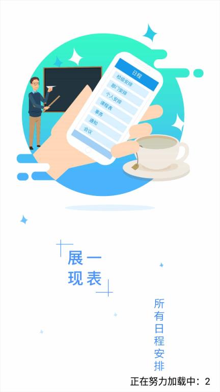 云效通app