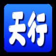天行网