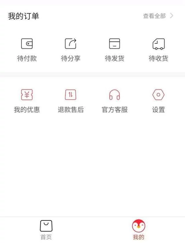 小鹅拼拼官方版