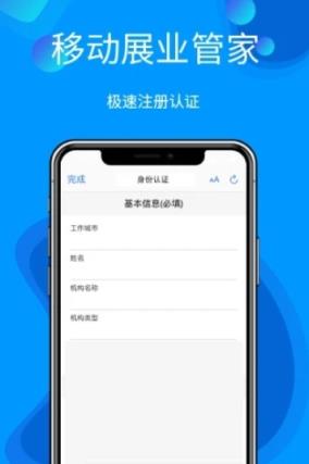 富通自动抢单app