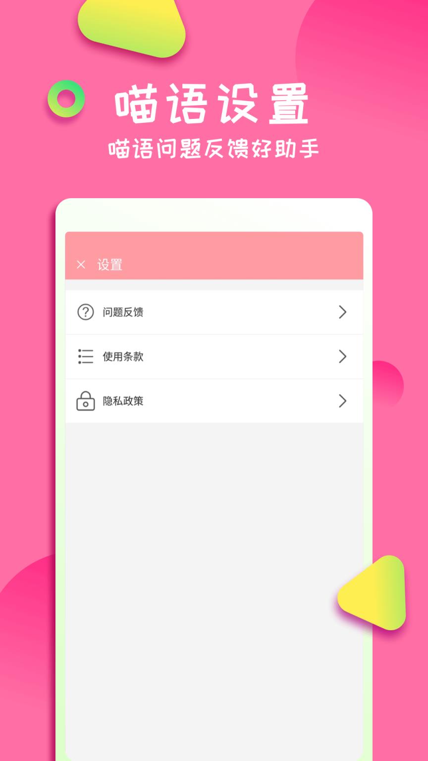佐程人猫交流器
