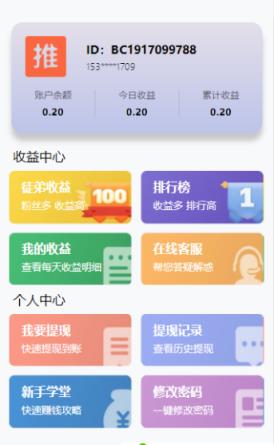 达人推app
