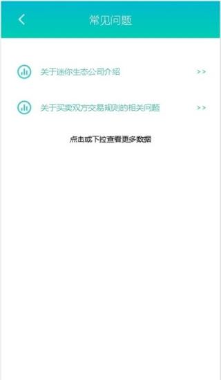 迷你生态挖矿app