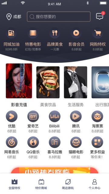 全球大洋卡app