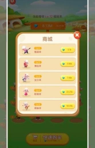 哆哆养羊app