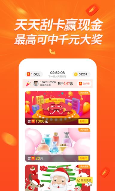 刮宝红包版
